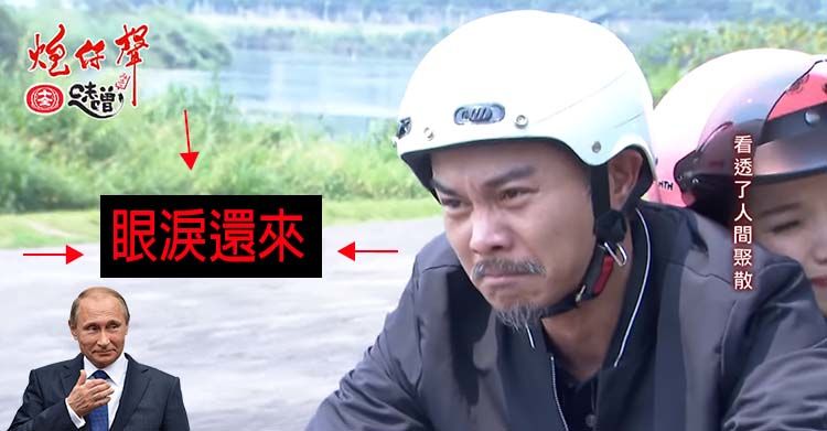 《炮仔聲》催淚片段「放送事故」無法忽視…路人「只穿內褲」網友出戲笑崩：把眼淚還來 