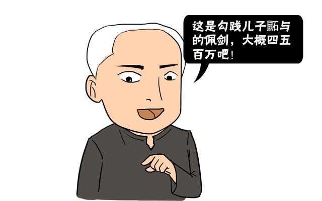 小夥花120萬買趙雲佩劍，專家：不是真的，但它至少值400萬