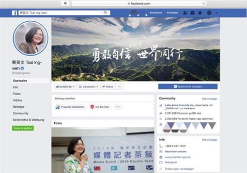全球女性領導人臉書粉絲第一 竟是她
