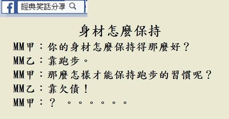 哼哼， 該硬的地方不硬， 不該硬的地方卻硬了！