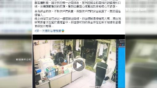 深夜電梯現詭聲 竟是保全搞鬼嚇住戶