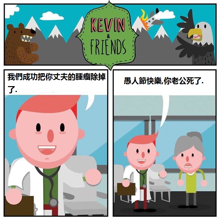 12張會讓你覺得作者真的有病的超狂黑色幽默漫畫！ 