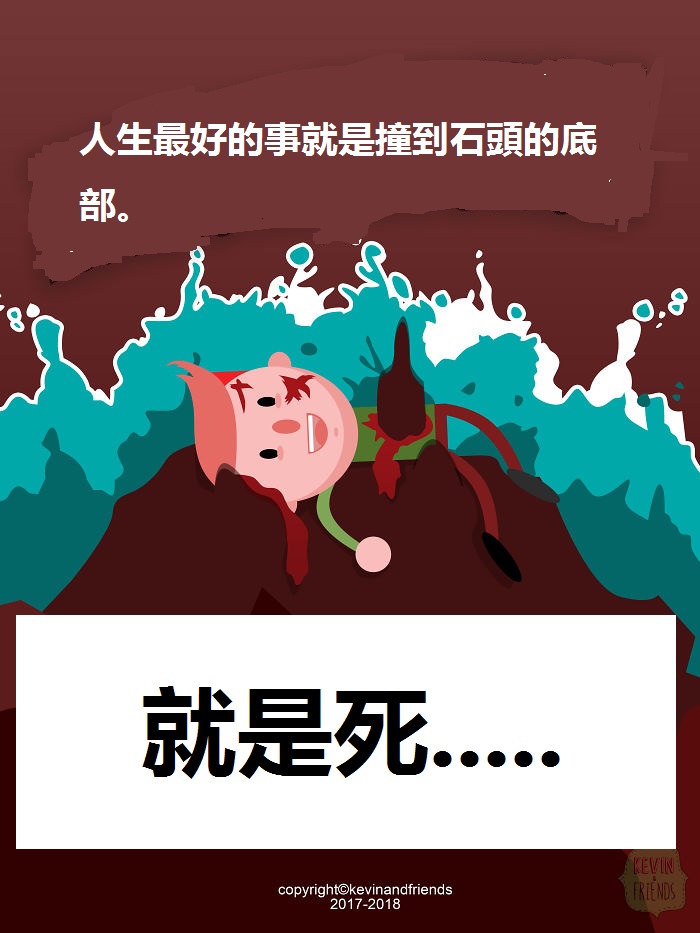 12張會讓你覺得作者真的有病的超狂黑色幽默漫畫！ 