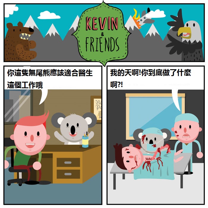 12張會讓你覺得作者真的有病的超狂黑色幽默漫畫！ 