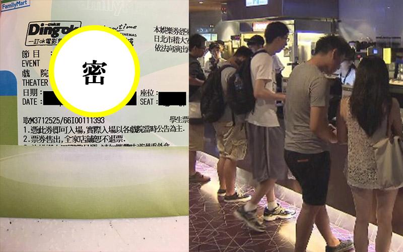 店員狂唸錯片名，直到電影票拿到手時...客人秒笑崩：我到底是要看哪部啦！