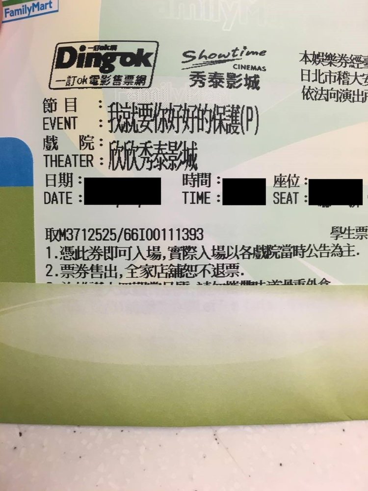 店員狂唸錯片名，直到電影票拿到手時...客人秒笑崩：我到底是要看哪部啦！