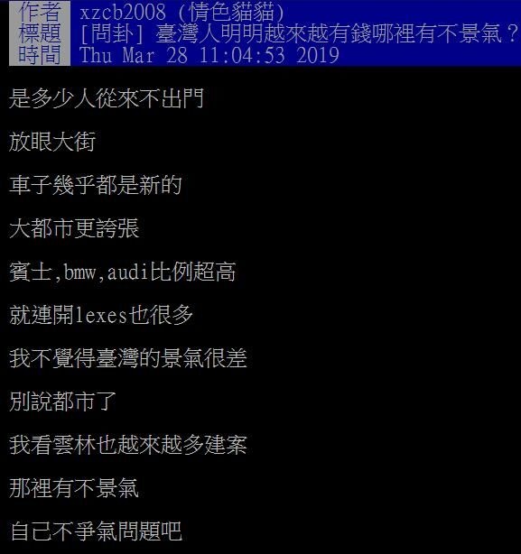 台灣人到底哪裡窮？人生勝利組暴增「還喊不景氣」求解...鄉民大曝：路上跑的都是...