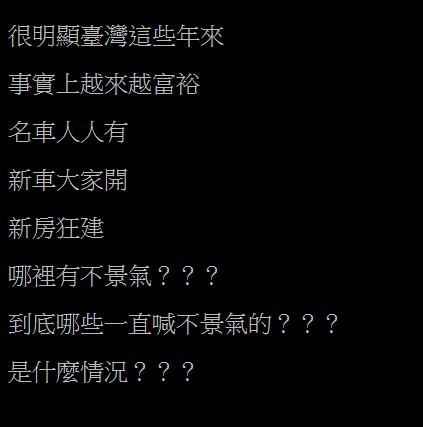 台灣人到底哪裡窮？人生勝利組暴增「還喊不景氣」求解...鄉民大曝：路上跑的都是...