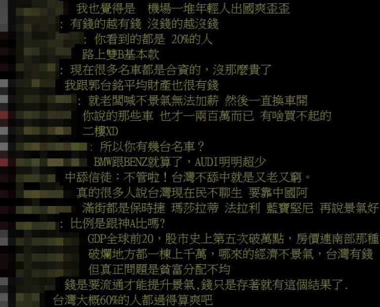 台灣人到底哪裡窮？人生勝利組暴增「還喊不景氣」求解...鄉民大曝：路上跑的都是...