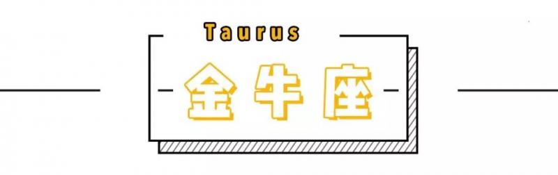 12星座2019年4月份運勢來啦！！水逆終於結束了...