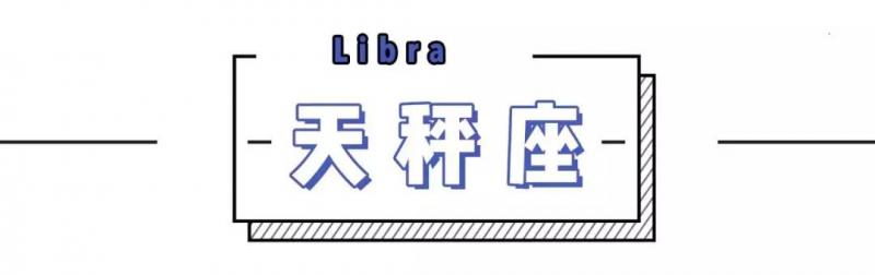 12星座2019年4月份運勢來啦！！水逆終於結束了...