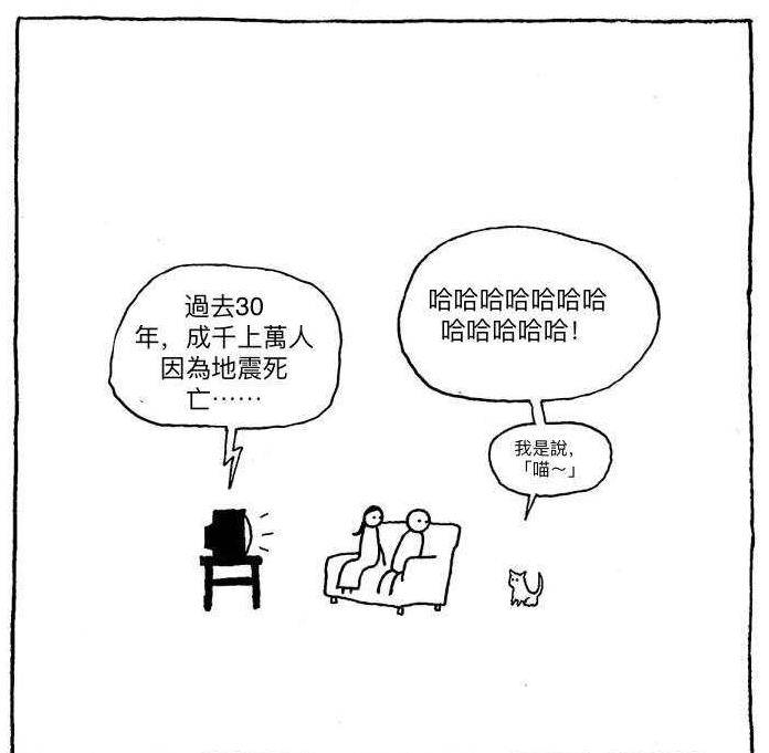 30張黑色幽默漫畫完全顛覆大家對「冰島」的印象，夢幻的國度原來也有暗黑的一面啊~~~