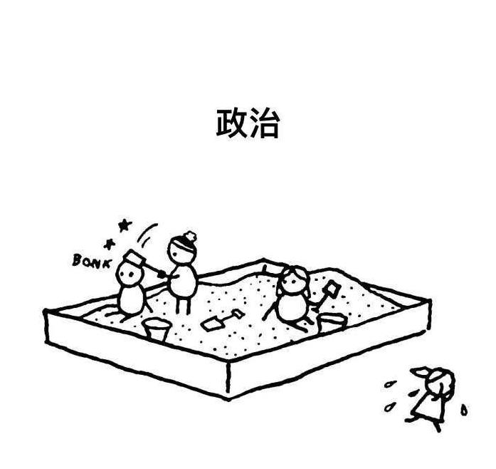 30張黑色幽默漫畫完全顛覆大家對「冰島」的印象，夢幻的國度原來也有暗黑的一面啊~~~