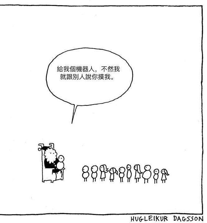 30張黑色幽默漫畫完全顛覆大家對「冰島」的印象，夢幻的國度原來也有暗黑的一面啊~~~