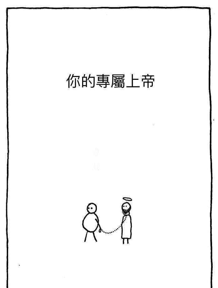 30張黑色幽默漫畫完全顛覆大家對「冰島」的印象，夢幻的國度原來也有暗黑的一面啊~~~