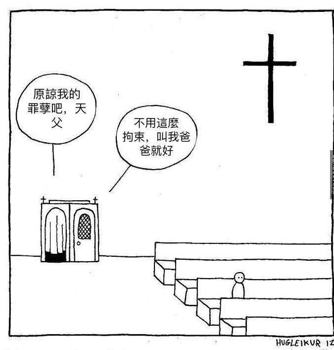30張黑色幽默漫畫完全顛覆大家對「冰島」的印象，夢幻的國度原來也有暗黑的一面啊~~~
