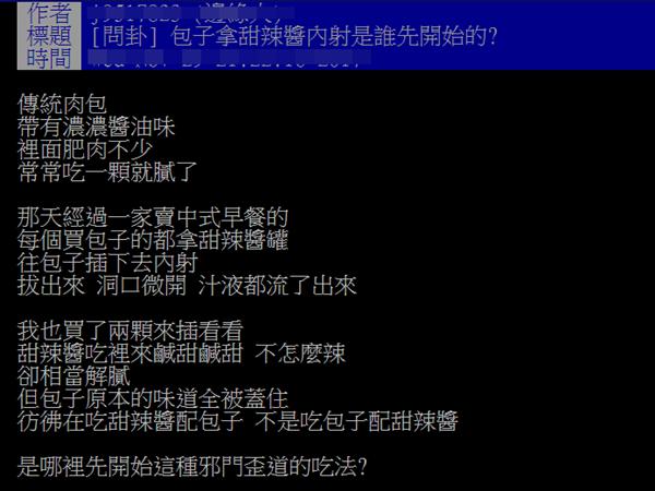 為何很多人都拿甜辣醬罐「往包子屁股射」獨特吃法台中人秒懂！