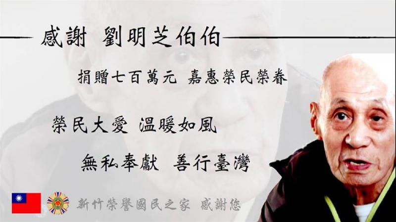 一天靠饅頭白開水過活！　88歲老榮民「賣房700萬全捐」：有口飯吃已經很好