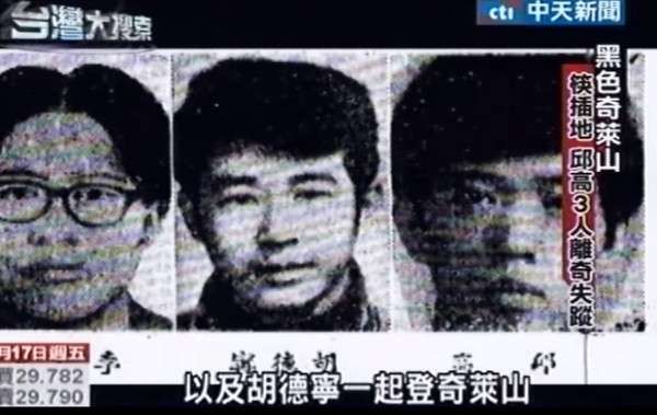 半世紀未解的謎！3男大生登山後從此「消失人間」只留下神秘訊息「3雙筷子插地...」  