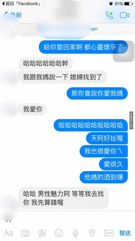 她把自己和曖昧多年的對象變成情人的紀錄寫出來，然而大家卻被她最後一句話戳中笑點笑到岔氣啊~~~