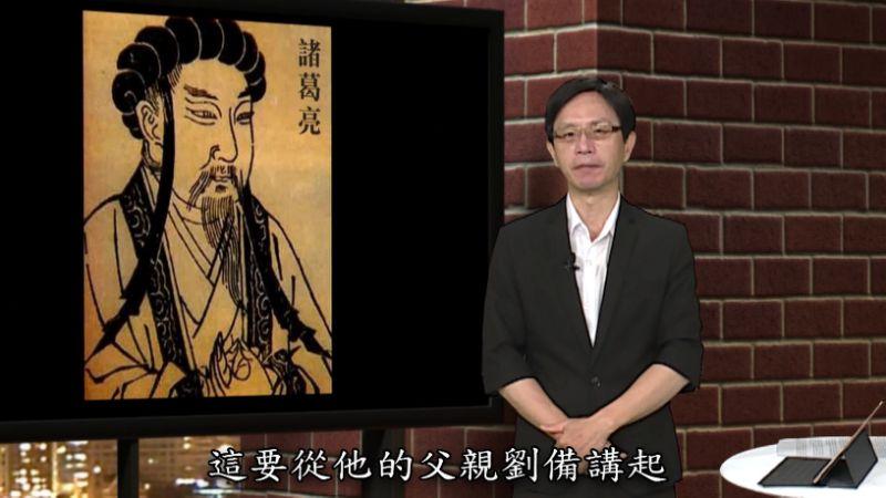 扶不起的阿斗心機最重？顛覆1900年三國史