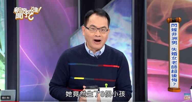 正妹老師追愛閃嫁非洲男「3年生8胎」背後藏「恐怖陰謀」淚訴：超後悔！