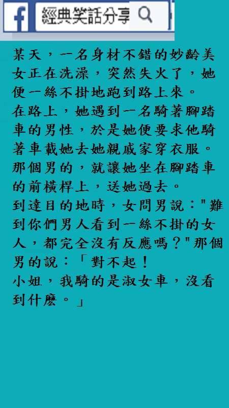 天地良心,我沒有要捉弄空姐的意思！