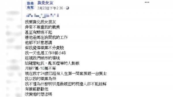 月薪10萬！檢舉達人「24歲買房開賓士」想見未來岳父…卻被女友秒打槍：好丟臉 