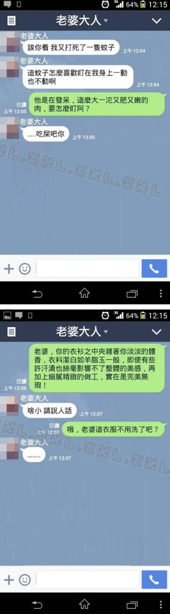 爆笑夫妻甜蜜對話！終於知道甜蜜夫妻，總會被另一半逗笑的「秘訣」！