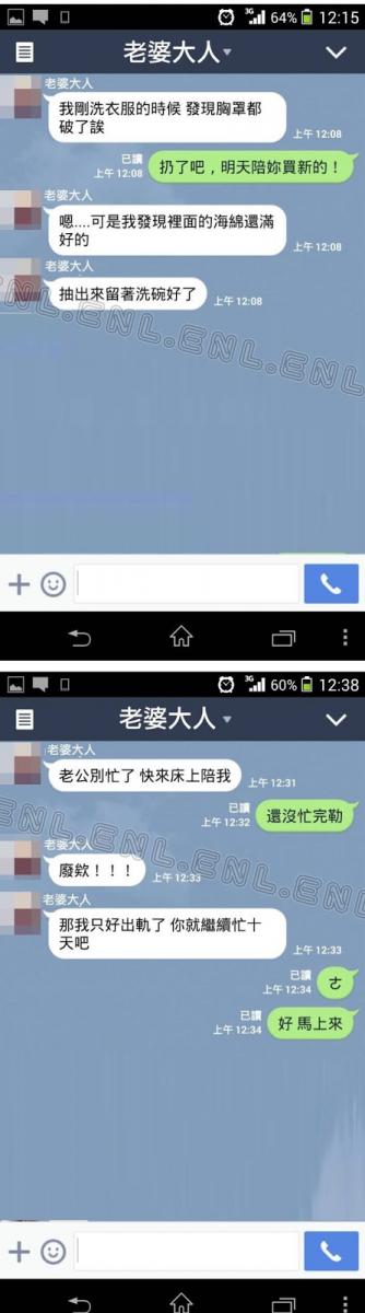 爆笑夫妻甜蜜對話！終於知道甜蜜夫妻，總會被另一半逗笑的「秘訣」！