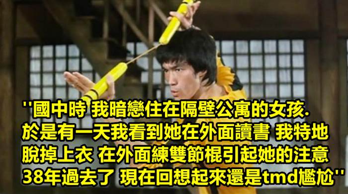 16個網民分享他們做過的超級蠢事..真是太尷尬了...！