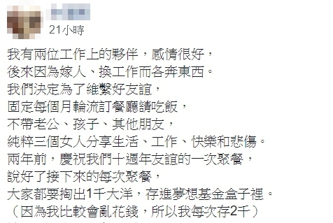 慶祝10年友情！與閨蜜約定每月存1000元，2年後打開「夢想基金盒」，超狂金額看傻眼，網友狂贊：絕對是人生最棒的投資啊