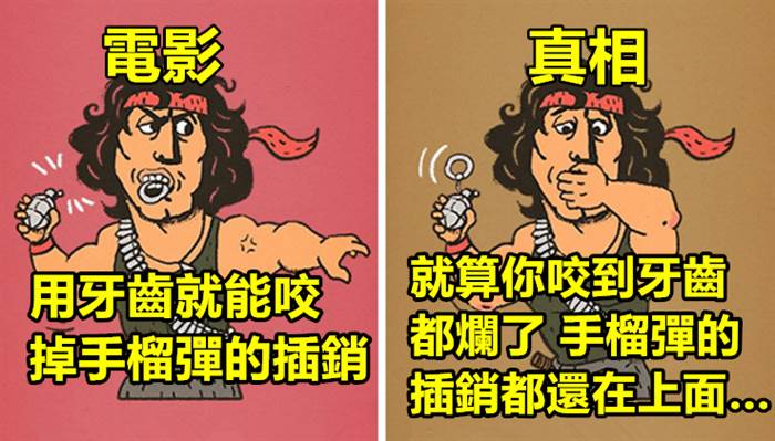 12個之前你一直都誤會的「錯誤電影迷思」 原來所有電影都是騙人的！ 
