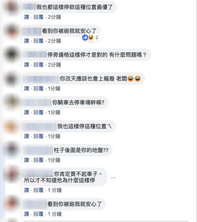 被酸技術太差！百萬奧迪「左輪超出停車格」　酸民偷拍PO網公審「反被砲轟」：你被罵活該 