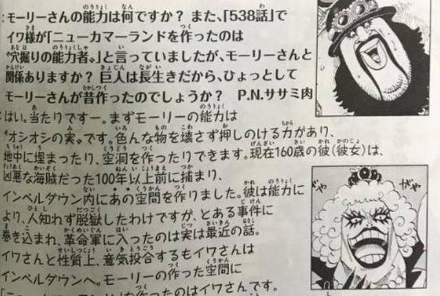 海賊王：尾田設定打臉了，金獅子不是唯一逃出推進城，還有兩個人
