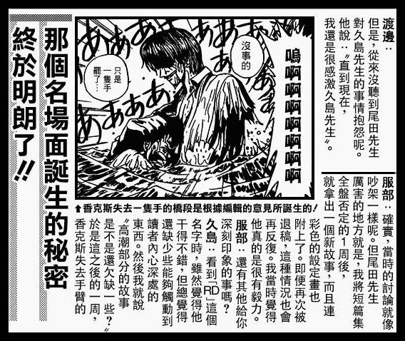 《海賊王》香克斯的斷臂之謎，尾田自己揭曉謎底！