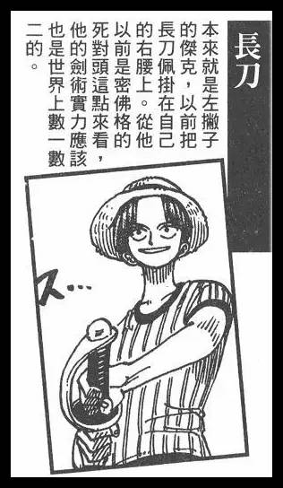《海賊王》香克斯的斷臂之謎，尾田自己揭曉謎底！