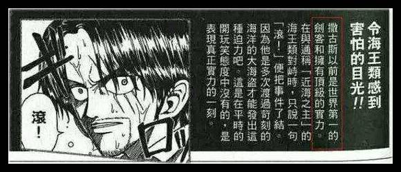 《海賊王》香克斯的斷臂之謎，尾田自己揭曉謎底！