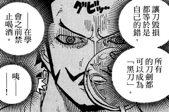海賊王最近更改了兩個重要設定，難道要步火影爛尾的後塵？
