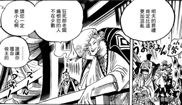 海賊王938話六大看點：秋水又給搶了？索隆被光月日和愛上了？