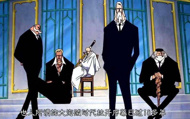 海賊王：頂上戰爭後，海軍中越混越差的四人，一個菜雞，兩位大將