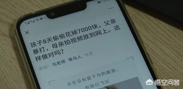 因孩子8天內偷拿家裡7000元，遭父親四分鐘內暴打100多下，你怎麼看？