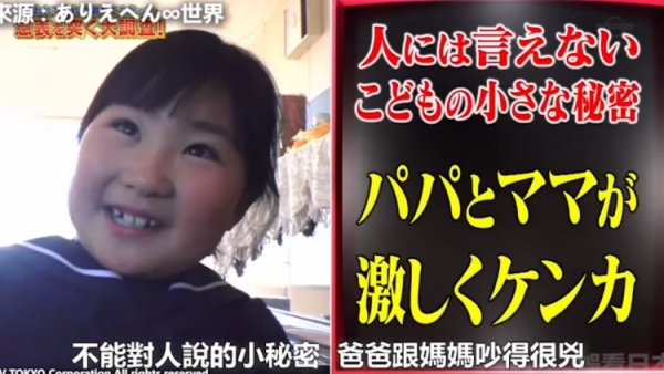 爸媽要記得關門啦！幼稚園小朋友爆「爸爸親親時會…」加手勢示範：回家絕對被打死 