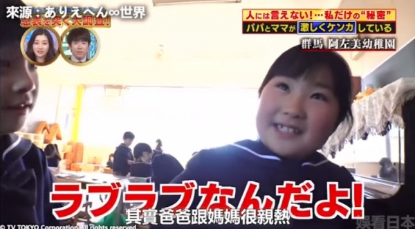 爸媽要記得關門啦！幼稚園小朋友爆「爸爸親親時會…」加手勢示範：回家絕對被打死 