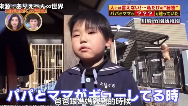 爸媽要記得關門啦！幼稚園小朋友爆「爸爸親親時會…」加手勢示範：回家絕對被打死 