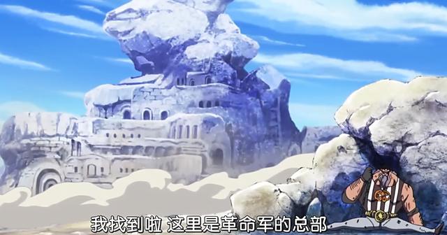 海賊王：革命軍總部被輕易攻陷，難道他們連黑鬍子都打不過？