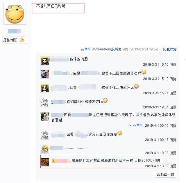 海賊王：路飛升五皇太水，他才是真正的五皇，賞金高達80億