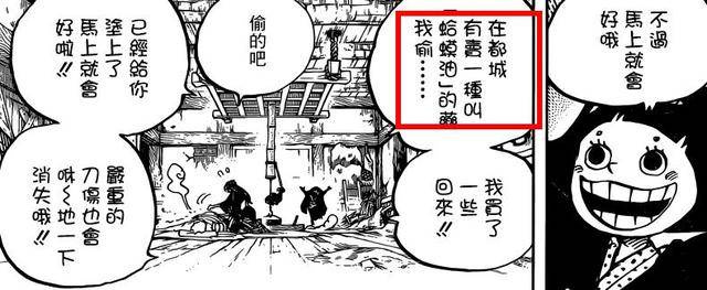 海賊王938話：烏索普間接挽救索隆，網友戲稱想做桃之助大舅子！
