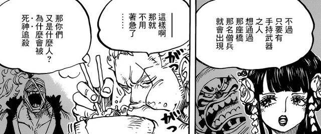 海賊王938話：烏索普間接挽救索隆，網友戲稱想做桃之助大舅子！