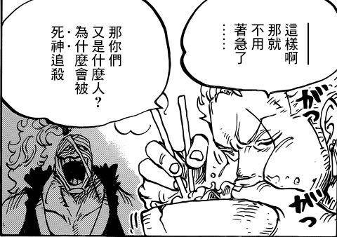 《海賊王》938話：索隆重傷昏迷，桃之助妹妹身份暴露